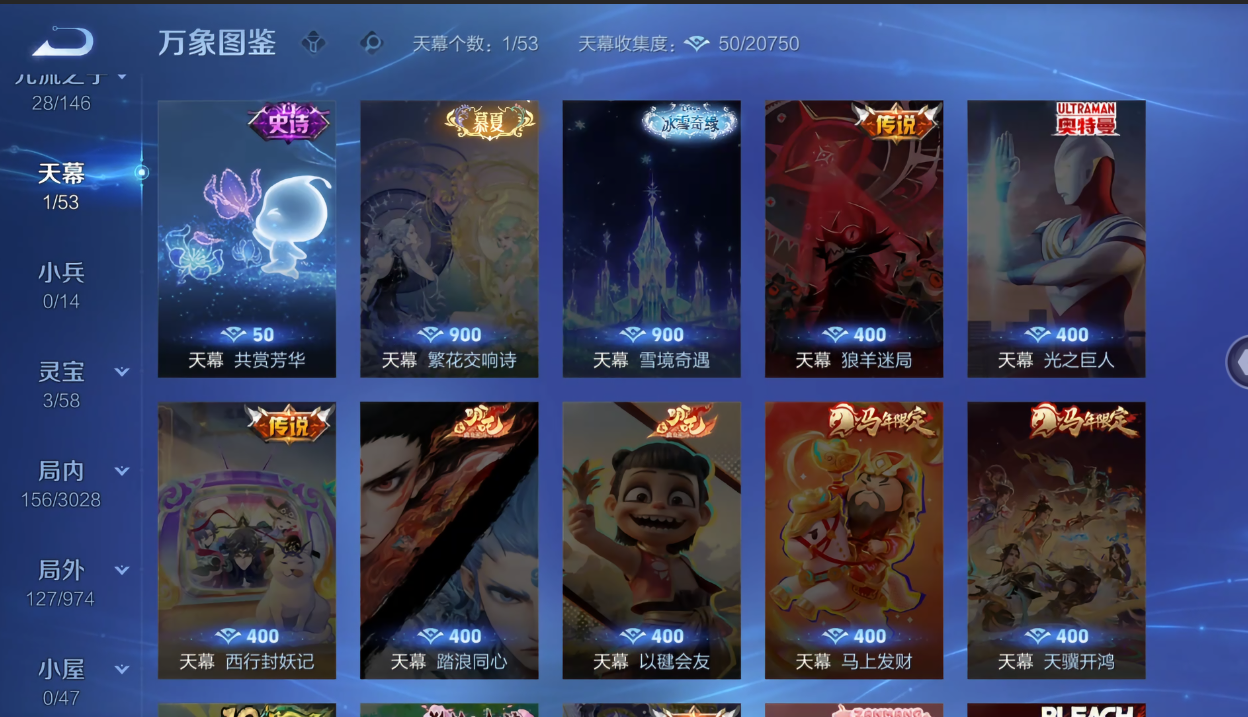 WZQM4682692王者荣耀账号详情图6 WZQM4682692王者荣耀账号详情图6