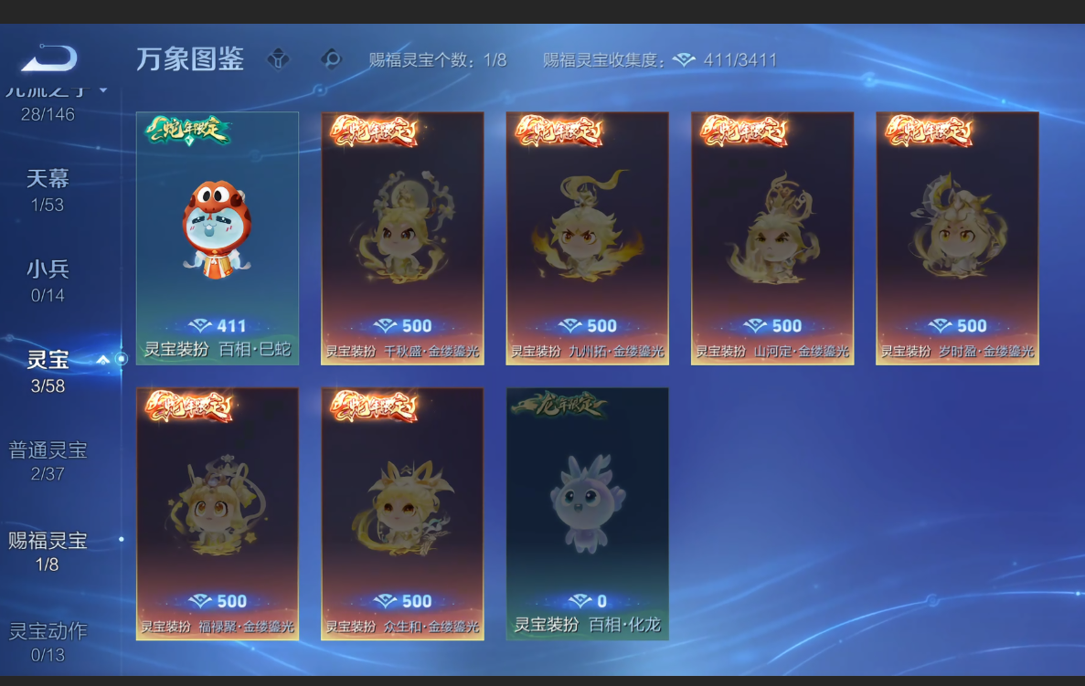 WZQM4682692王者荣耀账号详情图4 WZQM4682692王者荣耀账号详情图4