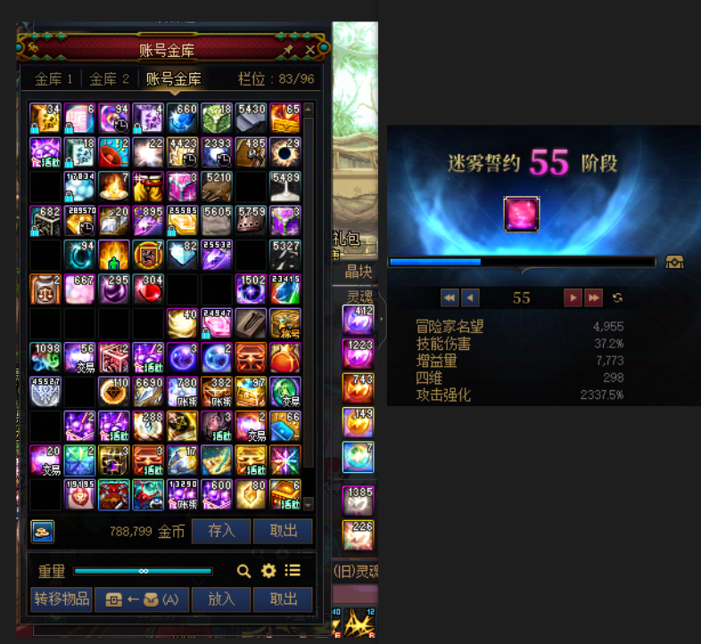 [26520992]A找回包赔号-车头11w名望红11剑魂连体40C奶都可未央！红11红12带13耳环剑魂11.7w带丹青套，39个5-7w小号