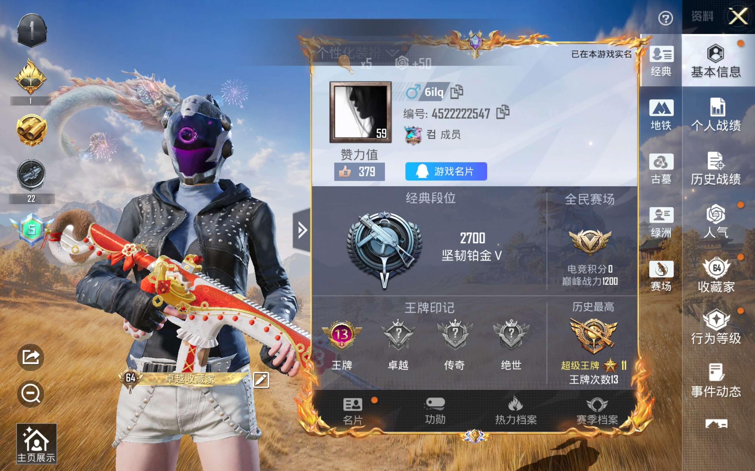 账号详情图片