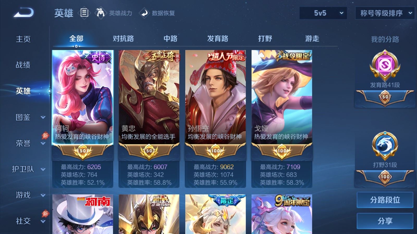 账号详情图片