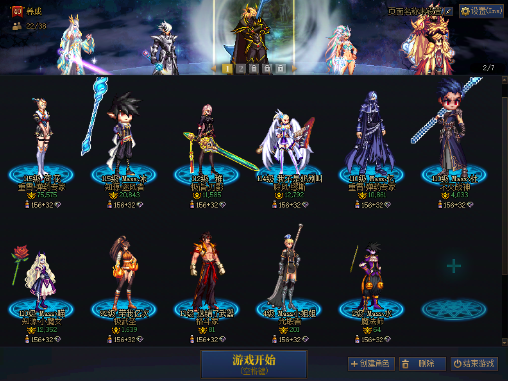 [26528543]A找回包赔号-20套25春节版本一线进度双红12连体3个红11总18C奶信用分900没榜单！红12双至尊剑帝13w带2套龙袍，
红12剑魂红11女气功2个奶爸，红10男大枪，6个7-8w小号