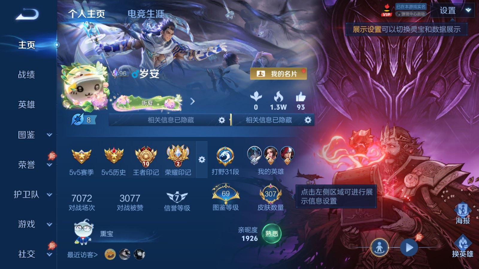 账号详情图片
