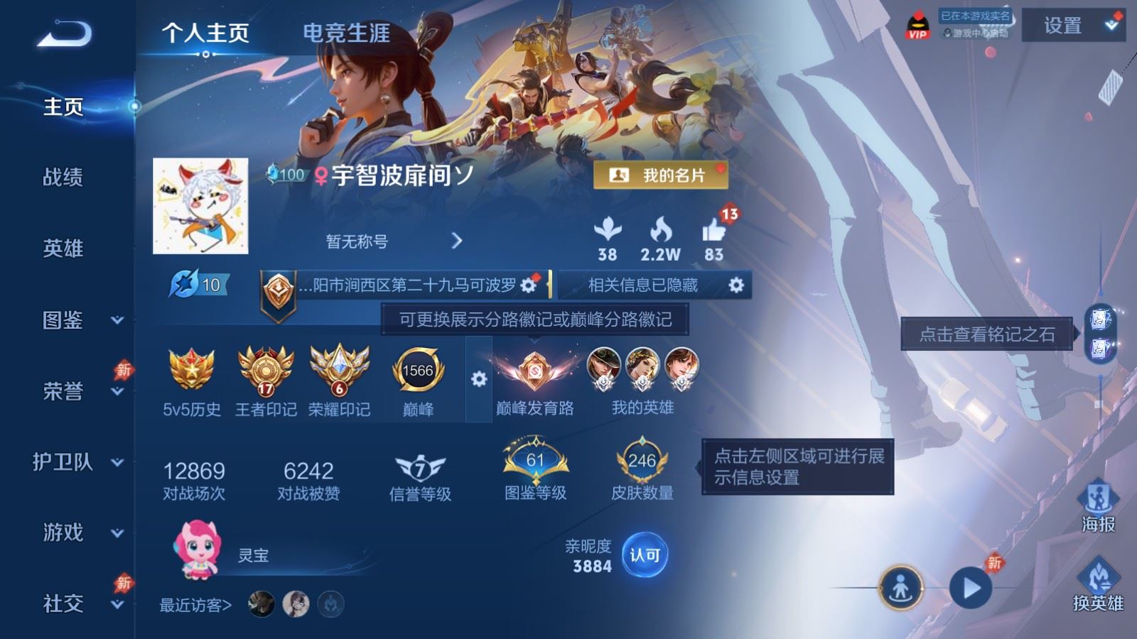 WZQM4684110王者荣耀账号详情图3