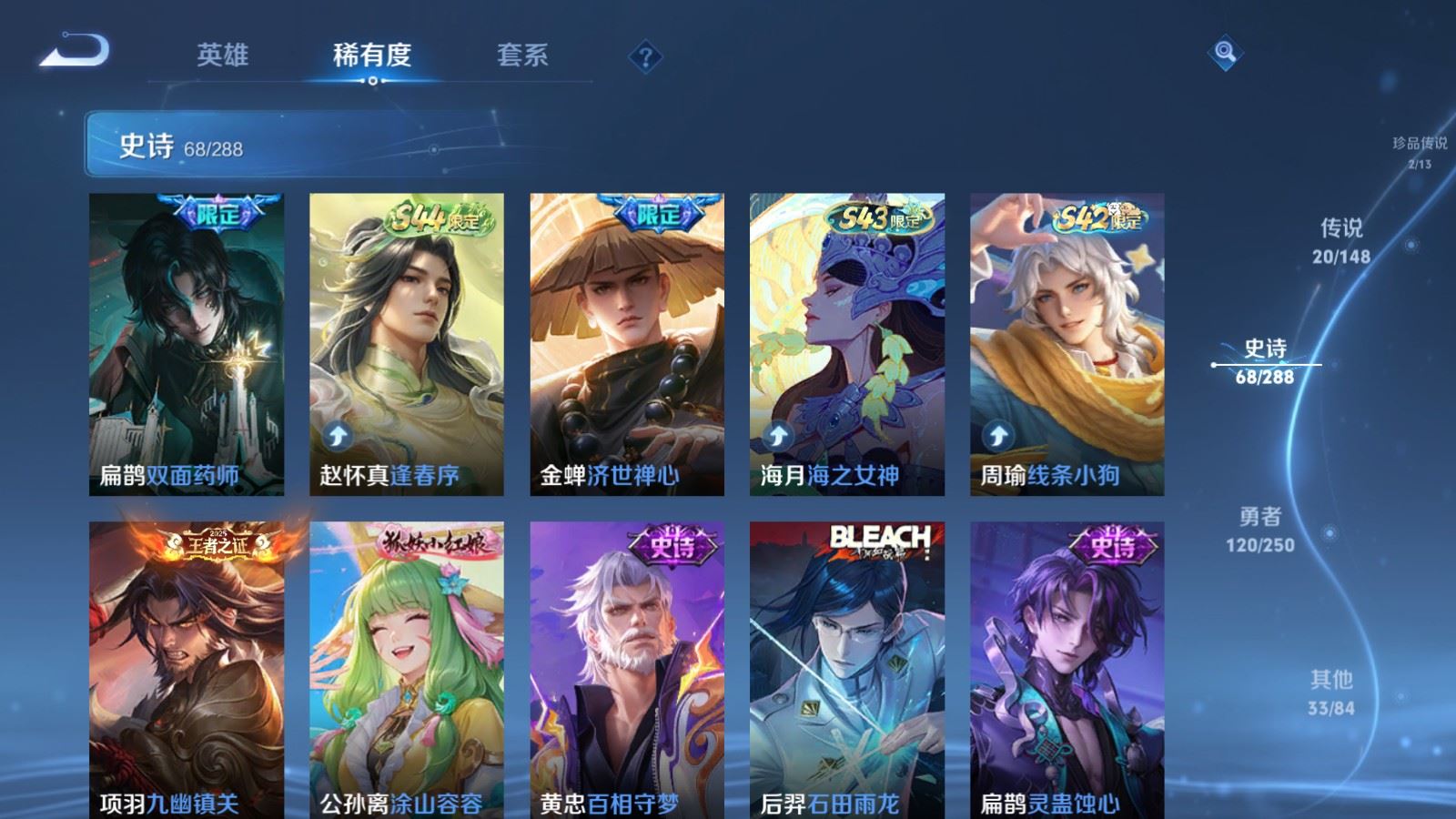 WZQM4684110王者荣耀账号详情图14