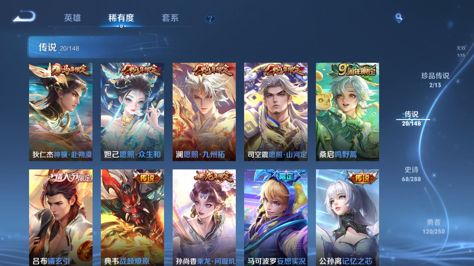 WZQM4684110王者荣耀账号详情图12