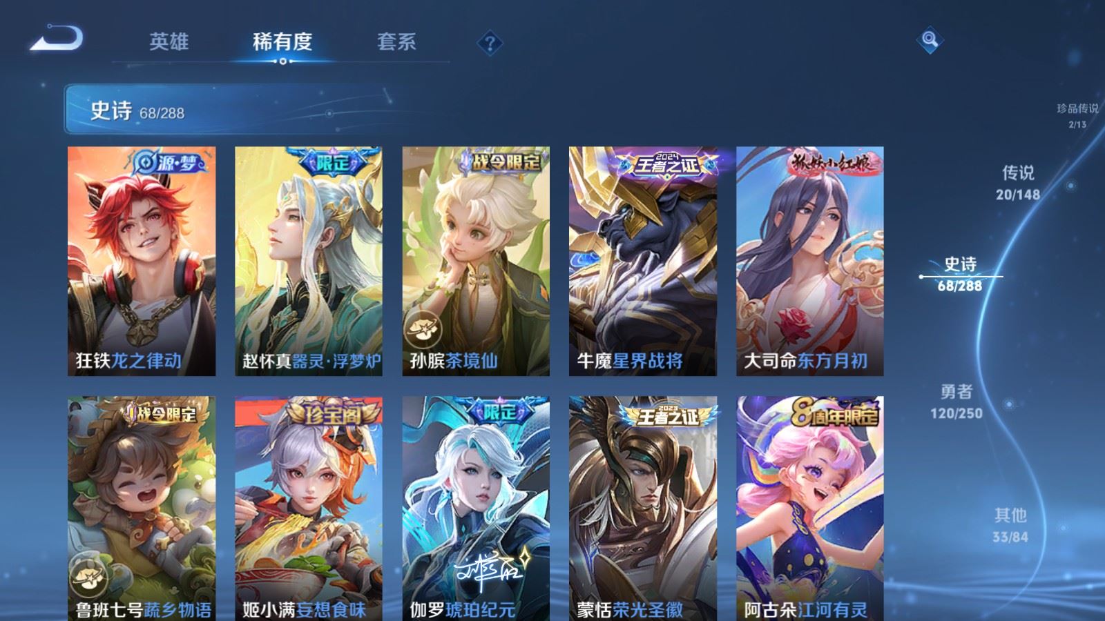 WZQM4684110王者荣耀账号详情图15