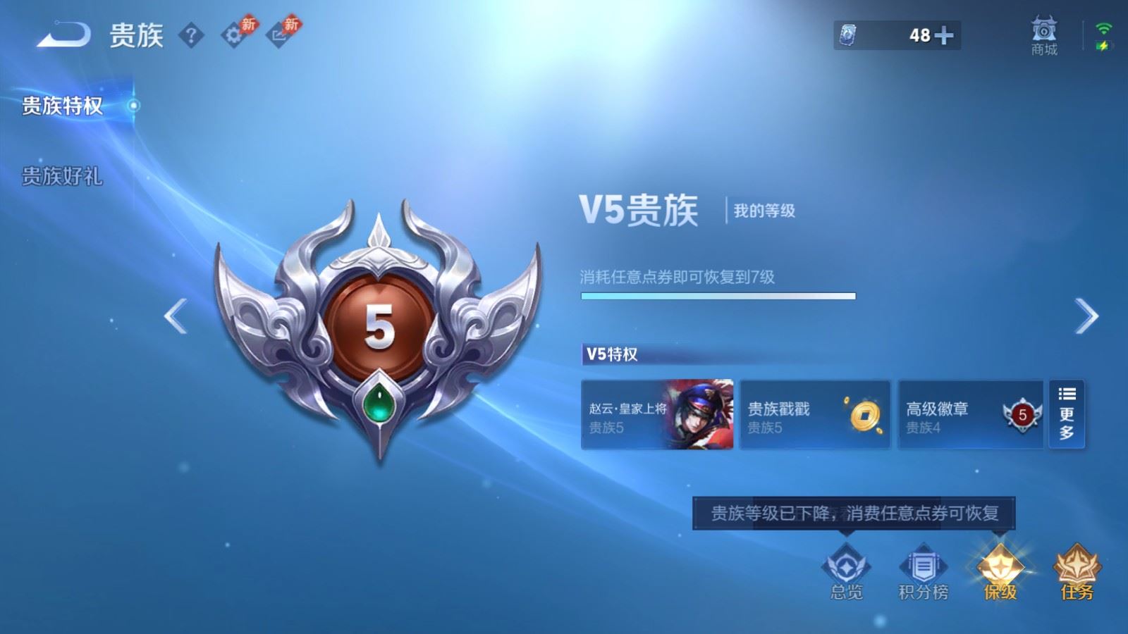 WZQM4684110王者荣耀账号详情图21