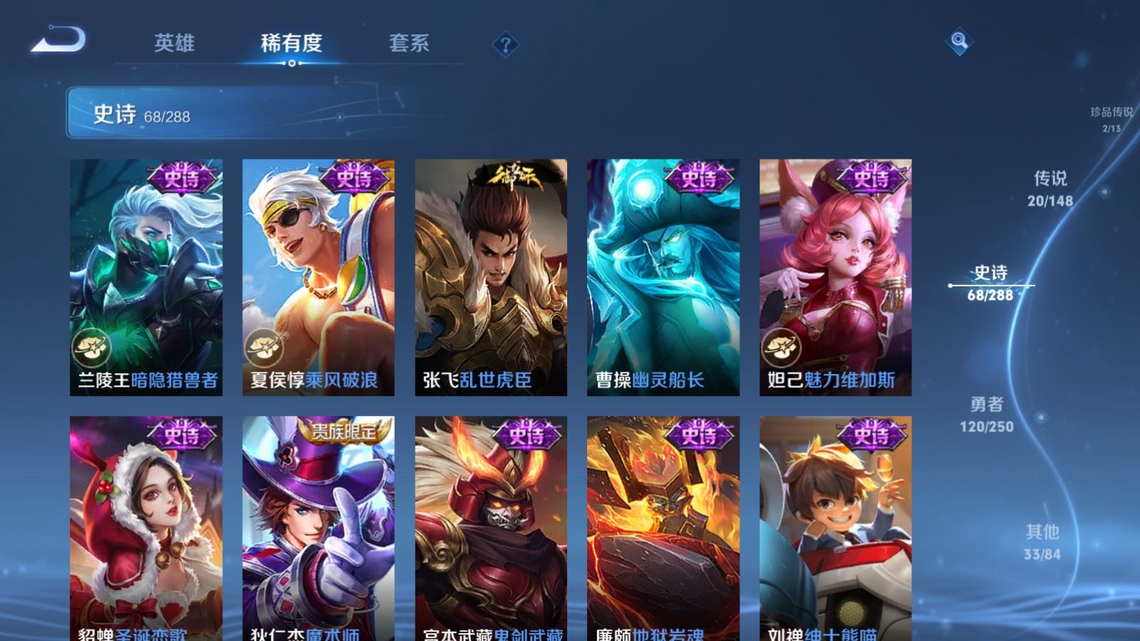 WZQM4684110王者荣耀账号详情图19
