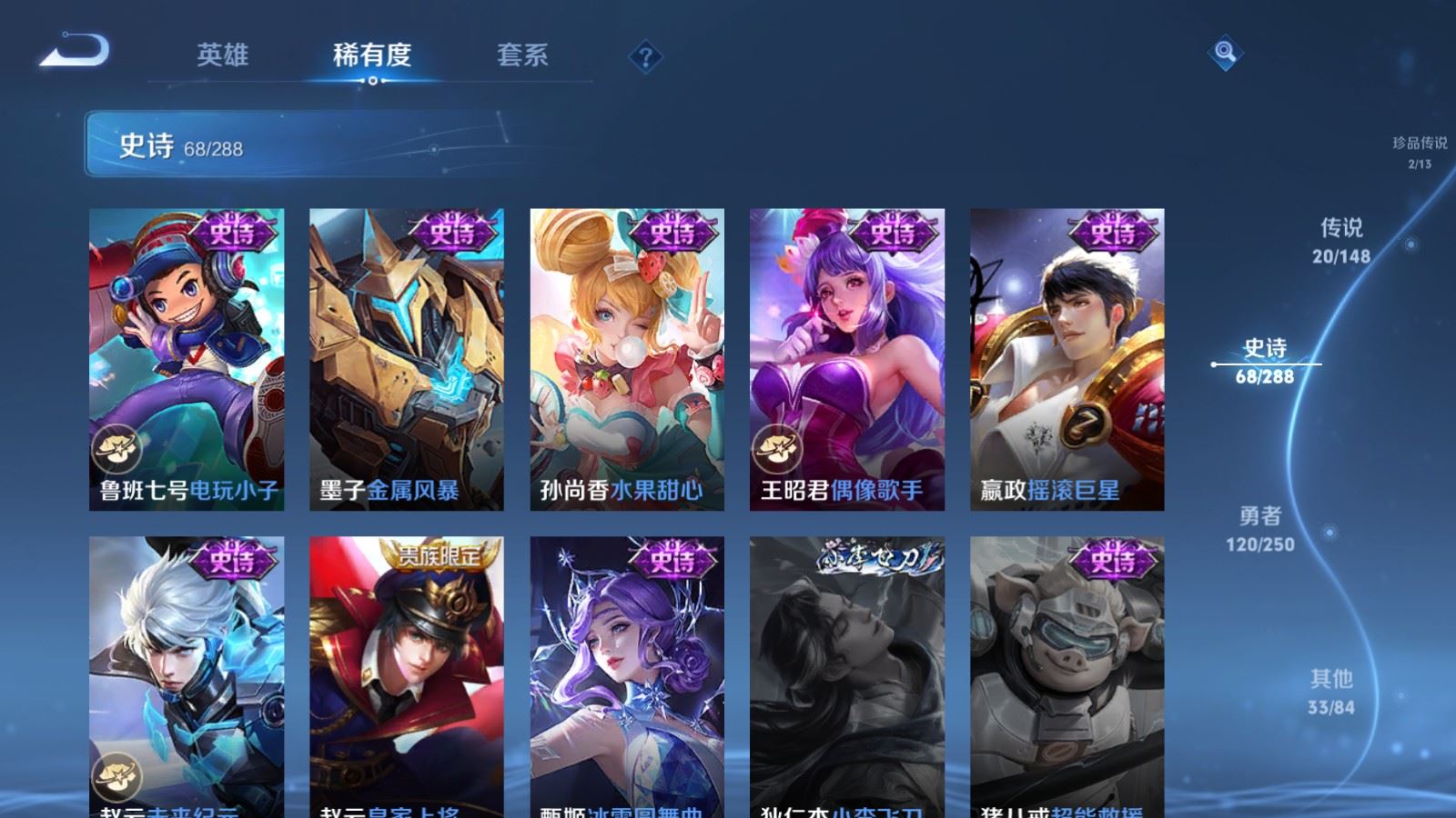 WZQM4684110王者荣耀账号详情图20