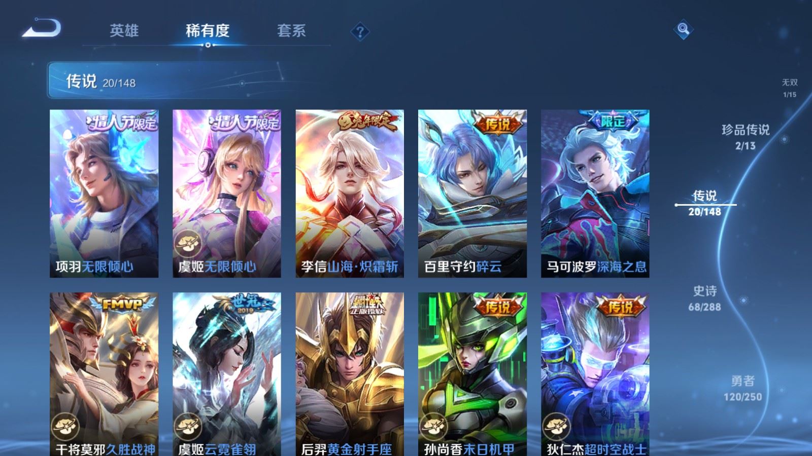 WZQM4684110王者荣耀账号详情图13
