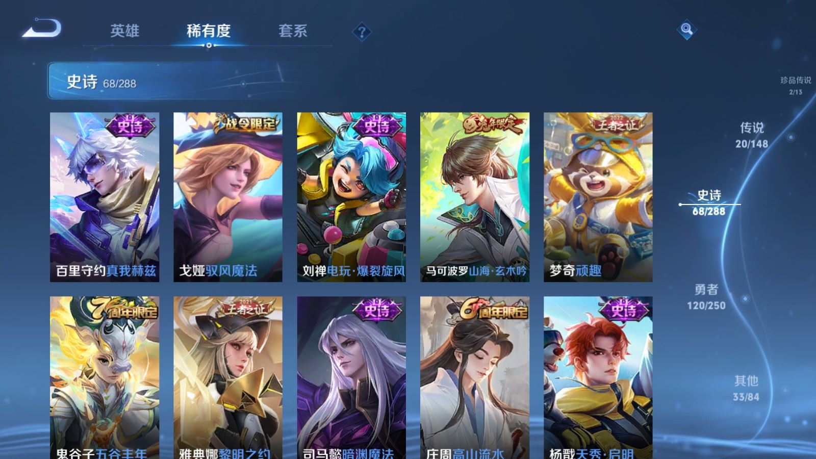 WZQM4684110王者荣耀账号详情图16