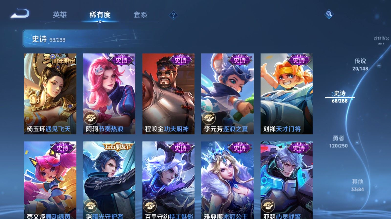 WZQM4684110王者荣耀账号详情图18