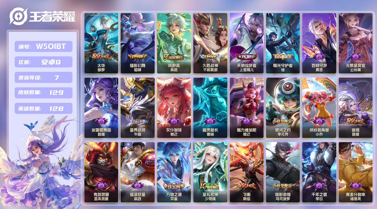 账号详情图片