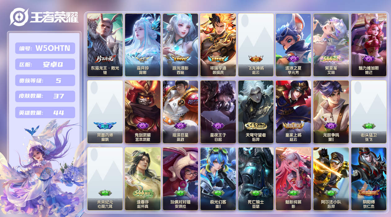 账号详情图片