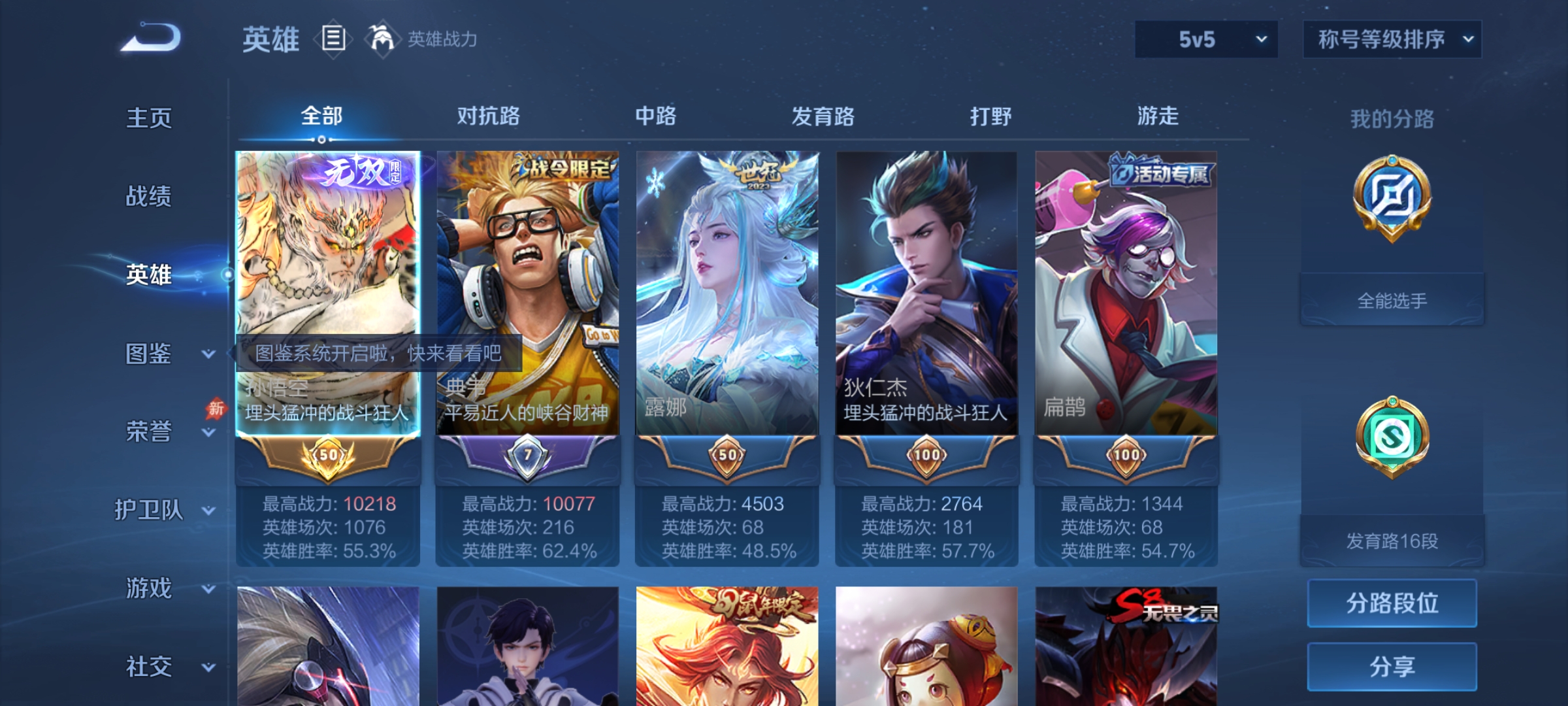 账号详情图片