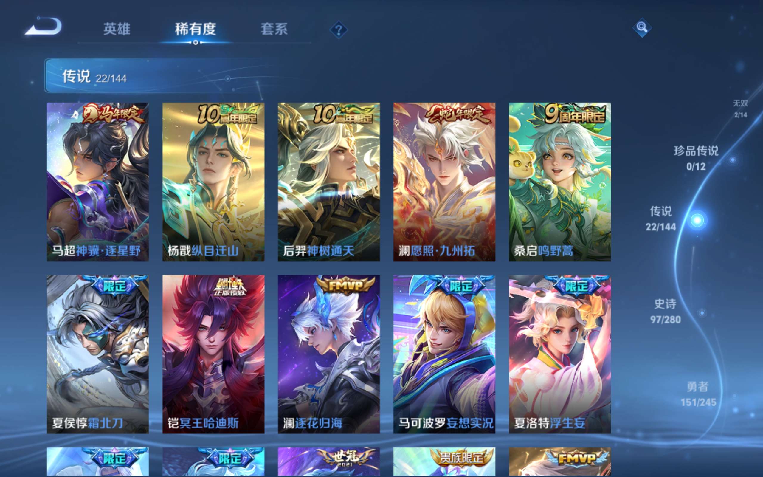 WZQM4684268王者荣耀账号详情图9 WZQM4684268王者荣耀账号详情图9