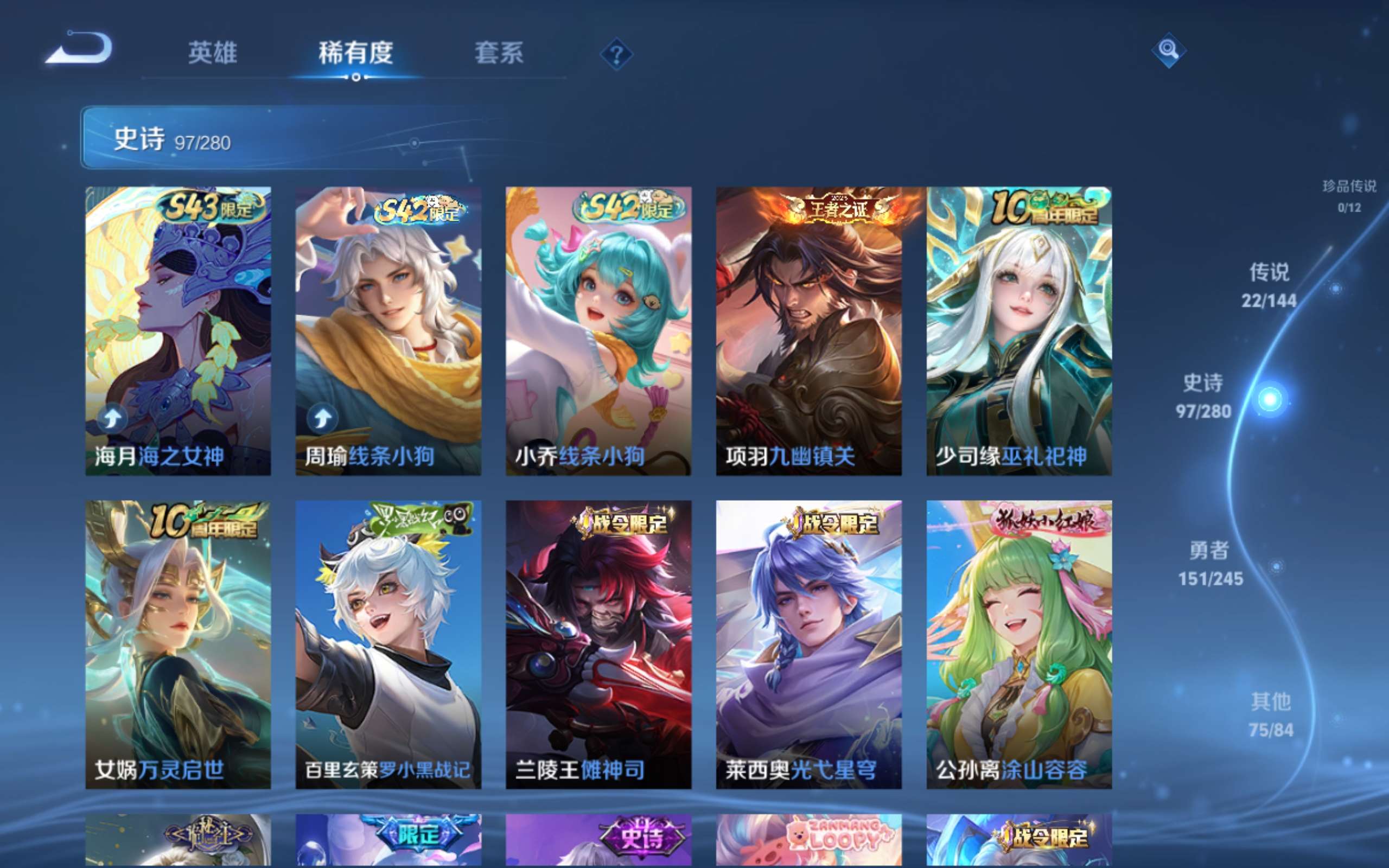 WZQM4684268王者荣耀账号详情图12 WZQM4684268王者荣耀账号详情图12
