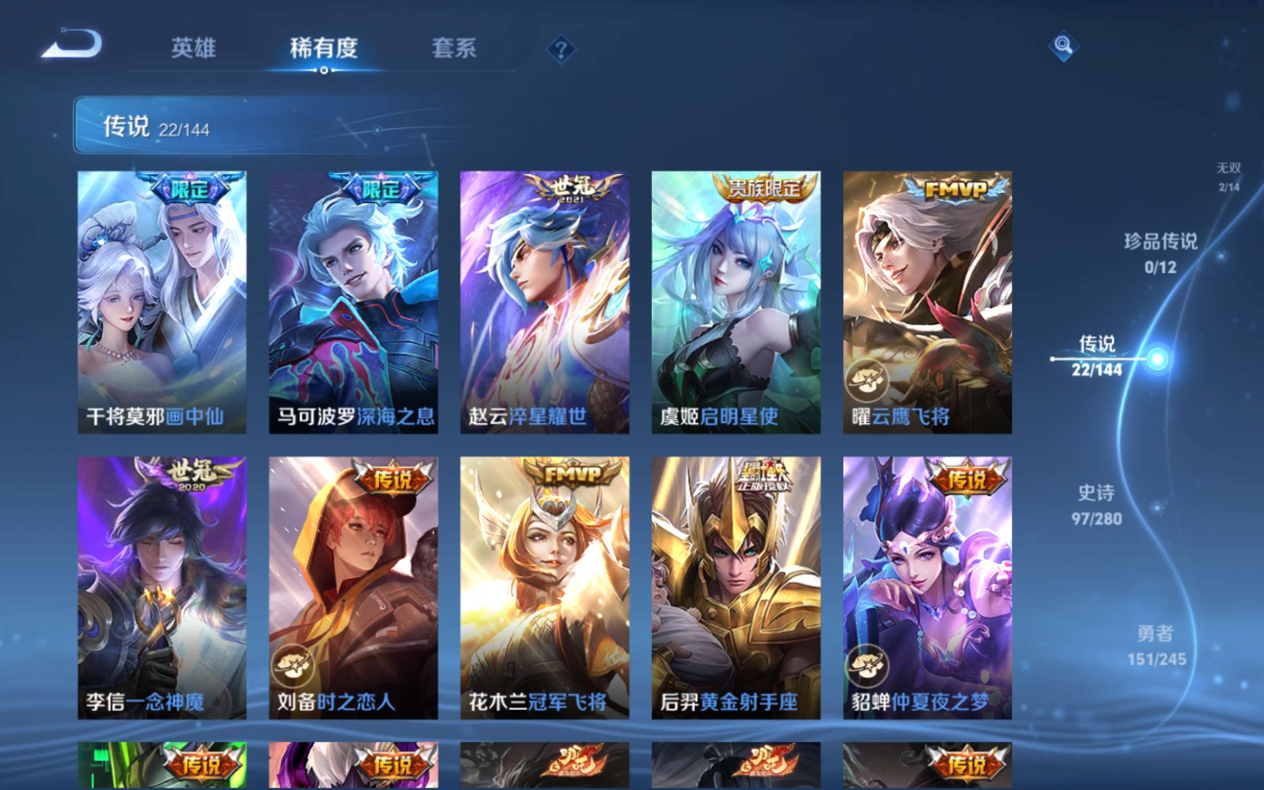 WZQM4684268王者荣耀账号详情图10 WZQM4684268王者荣耀账号详情图10