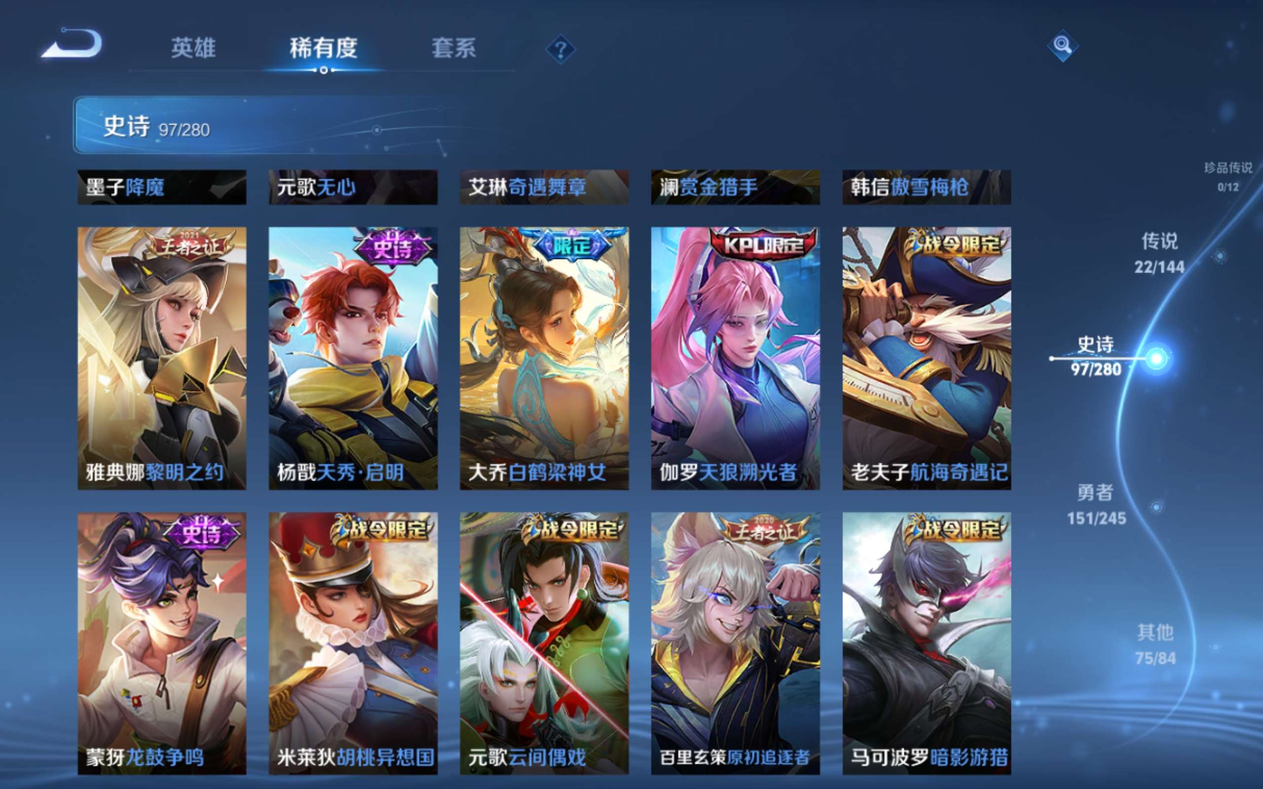 WZQM4684268王者荣耀账号详情图16 WZQM4684268王者荣耀账号详情图16