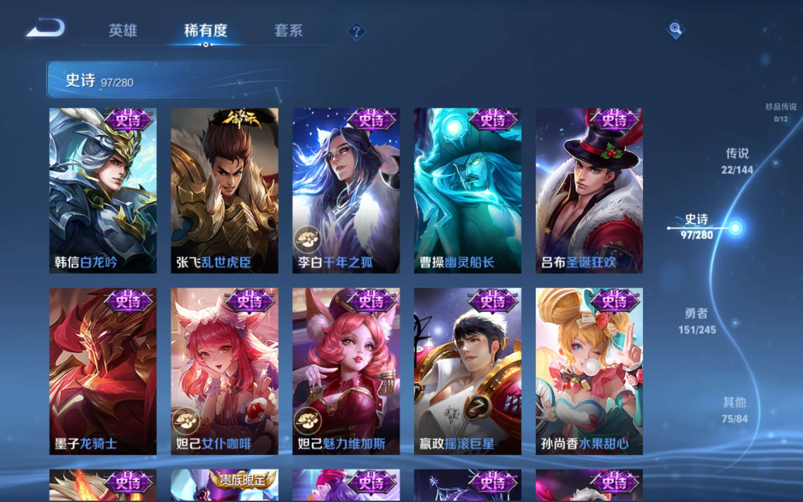 WZQM4684268王者荣耀账号详情图20 WZQM4684268王者荣耀账号详情图20