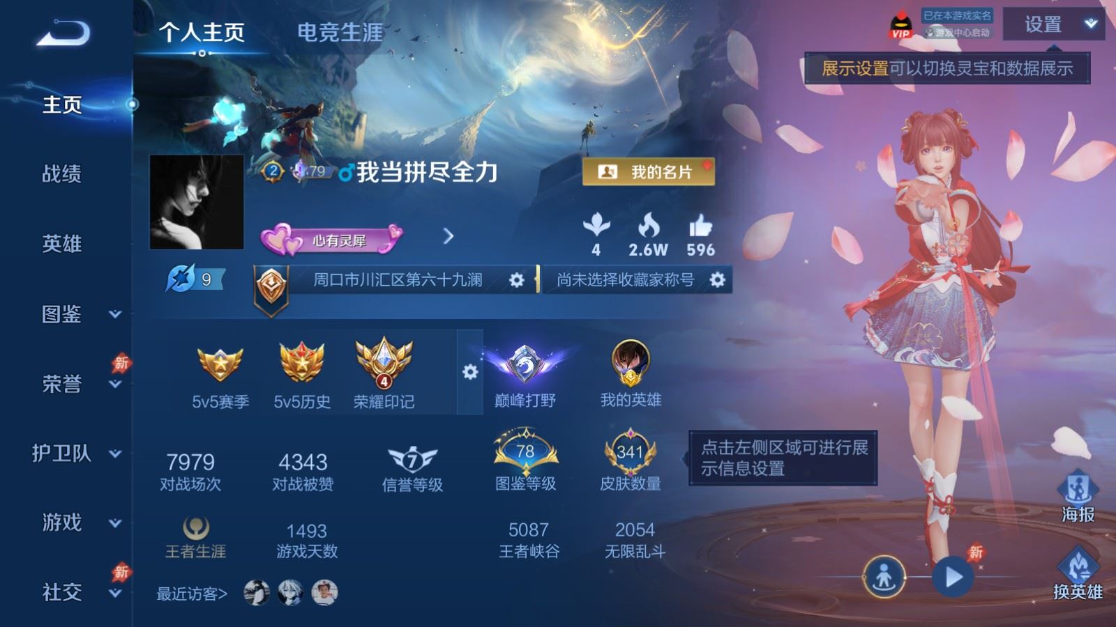 账号详情图片