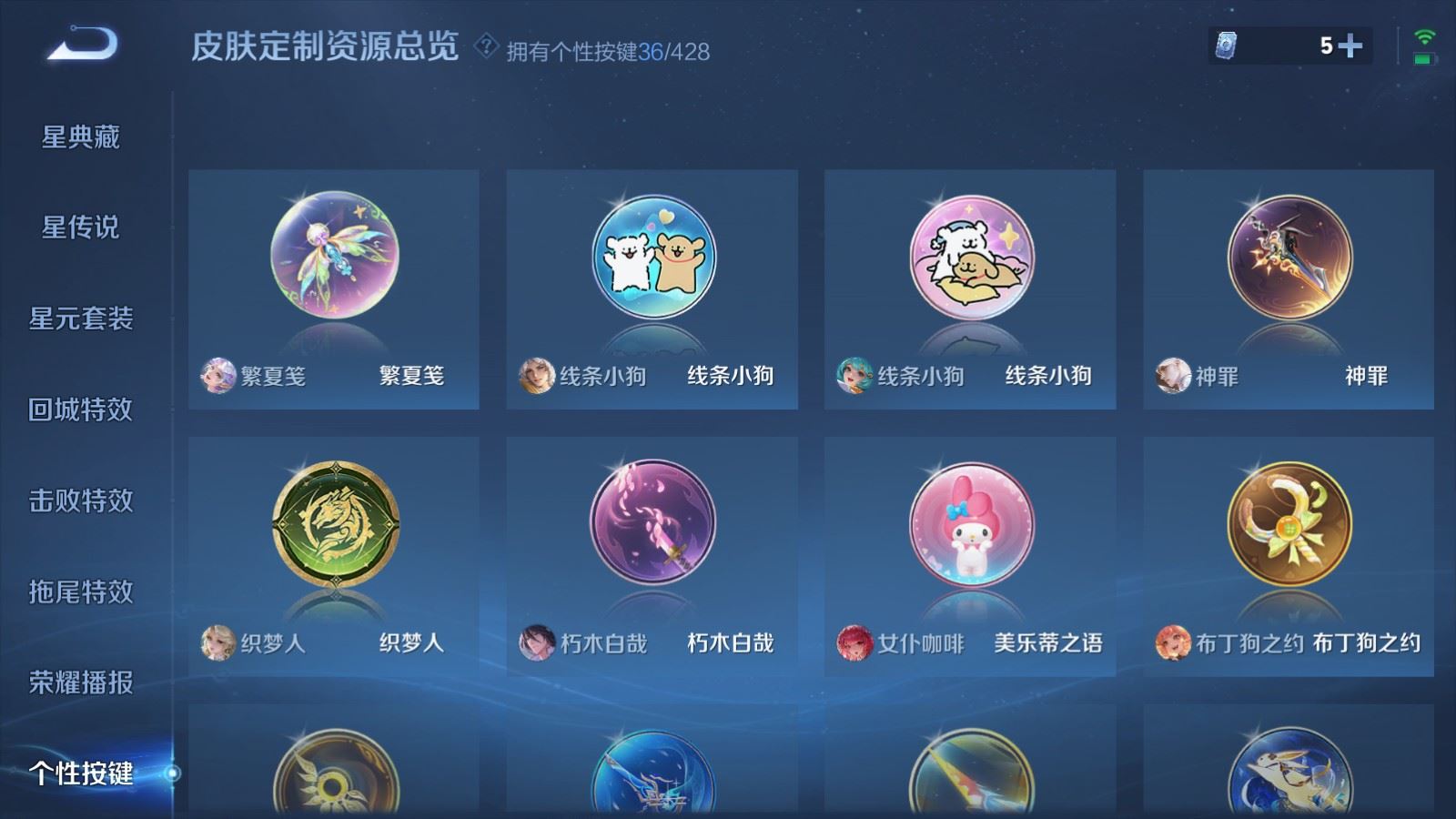 账号详情图片