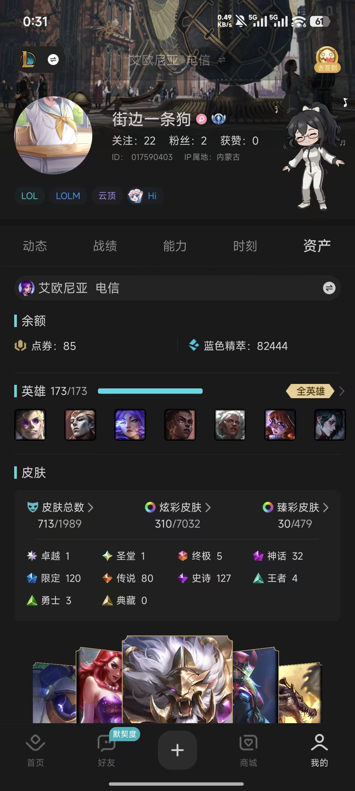 账号详情图片