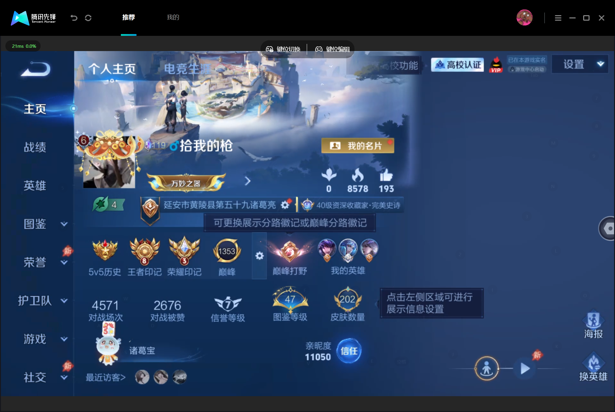 WZMMN4705033王者荣耀账号详情图3 WZMMN4705033王者荣耀账号详情图3
