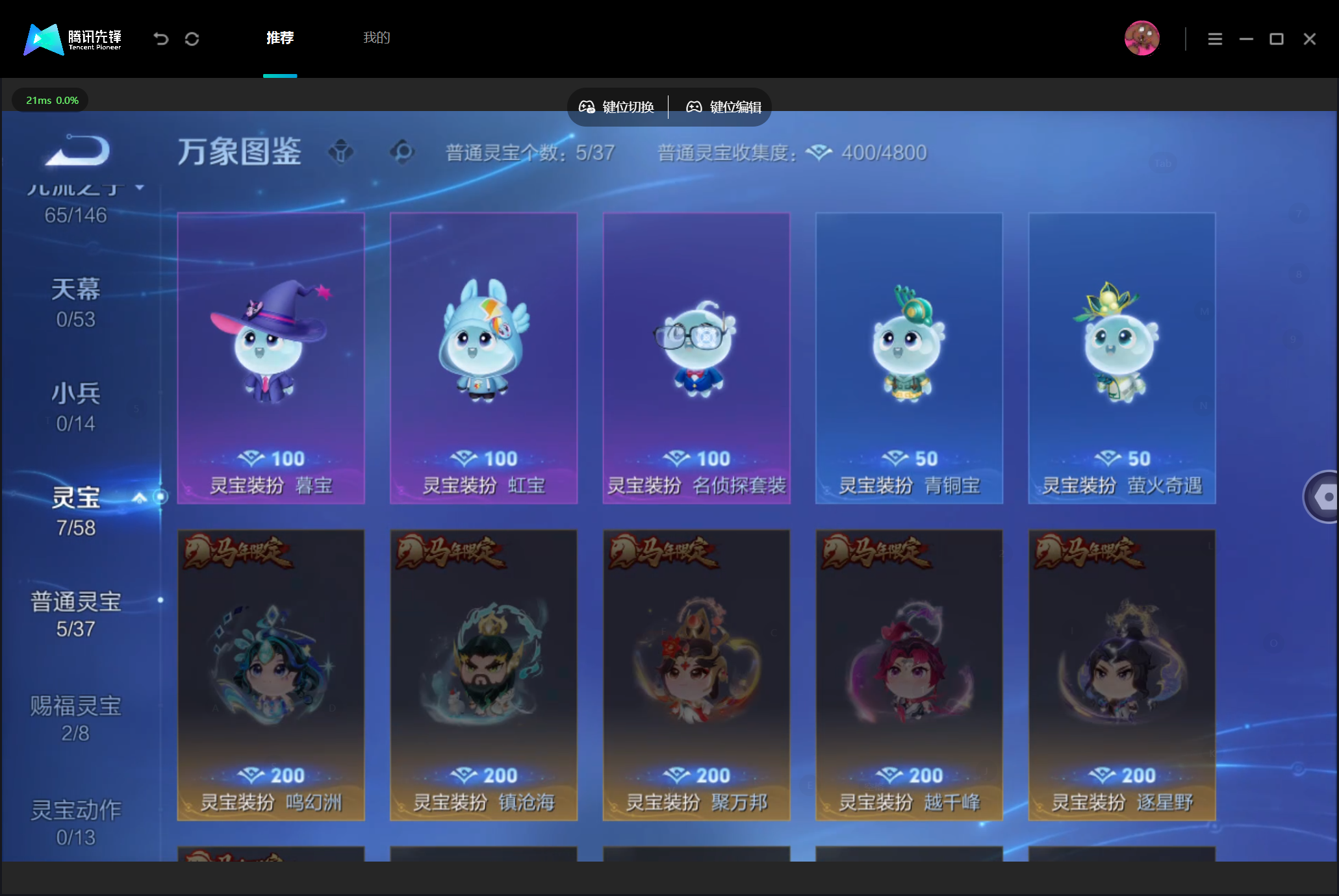 WZMMN4705033王者荣耀账号详情图8 WZMMN4705033王者荣耀账号详情图8