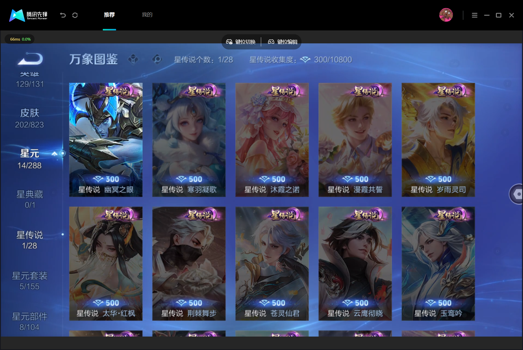WZMMN4705033王者荣耀账号详情图11 WZMMN4705033王者荣耀账号详情图11