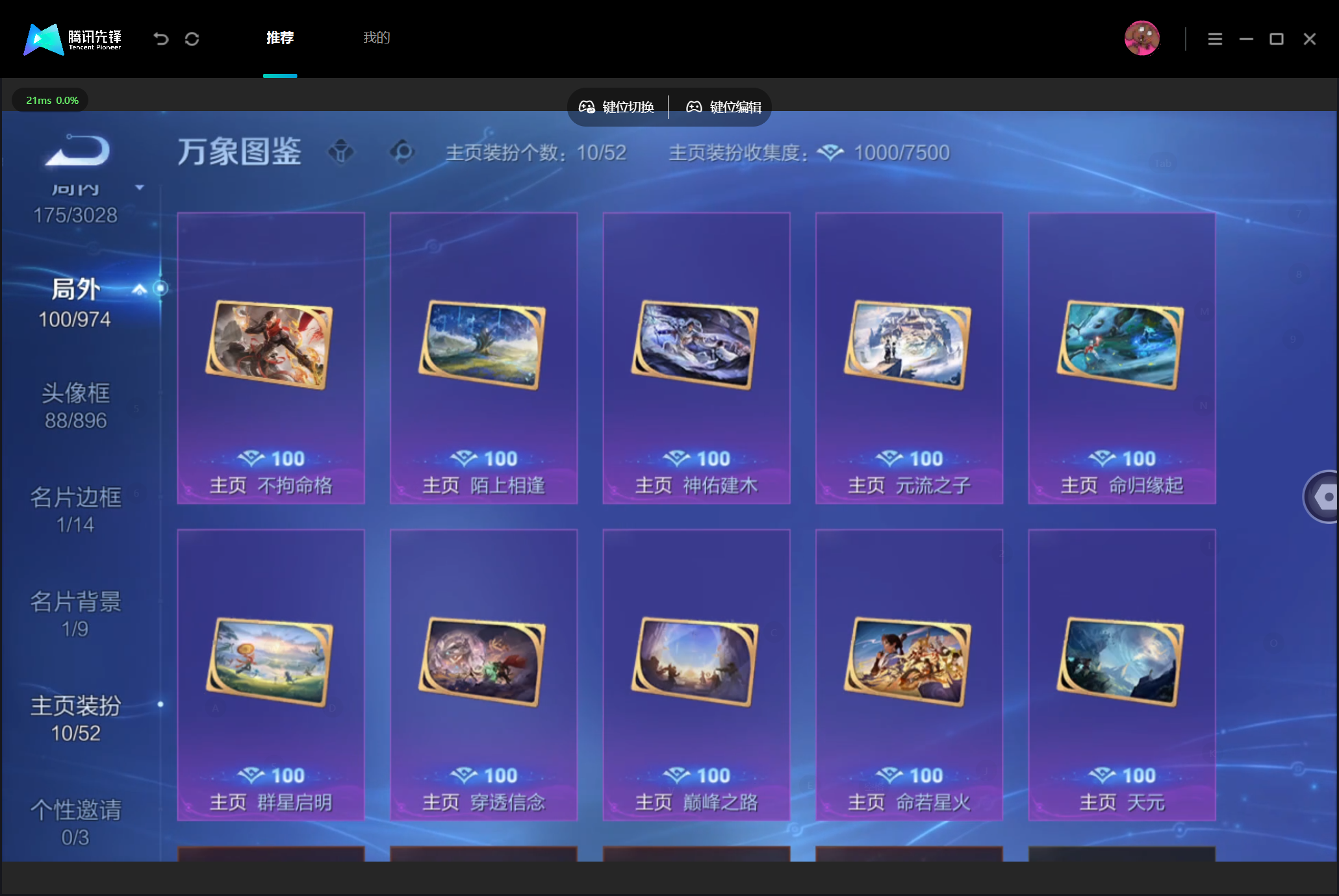 WZMMN4705033王者荣耀账号详情图12 WZMMN4705033王者荣耀账号详情图12