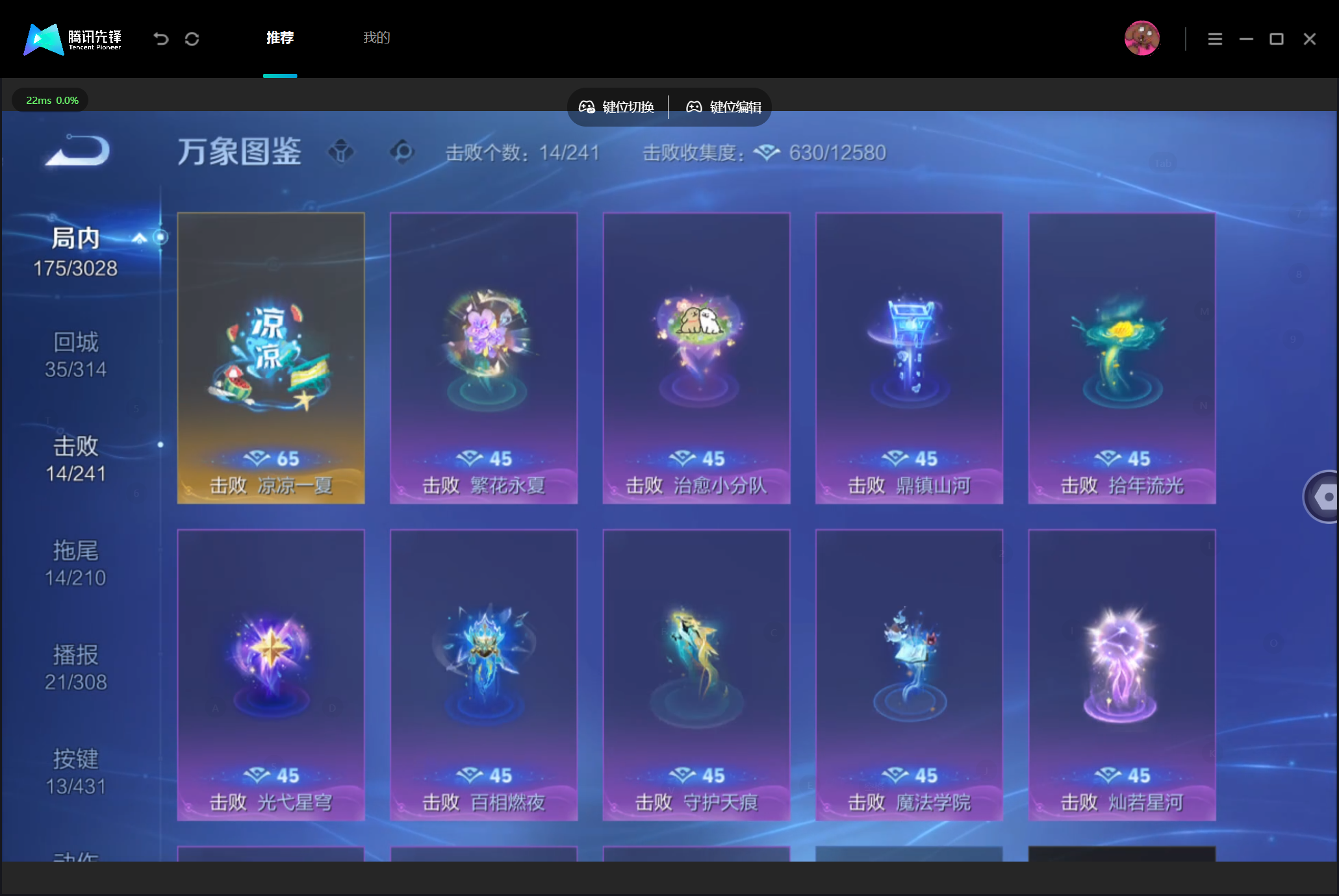 WZMMN4705033王者荣耀账号详情图15 WZMMN4705033王者荣耀账号详情图15