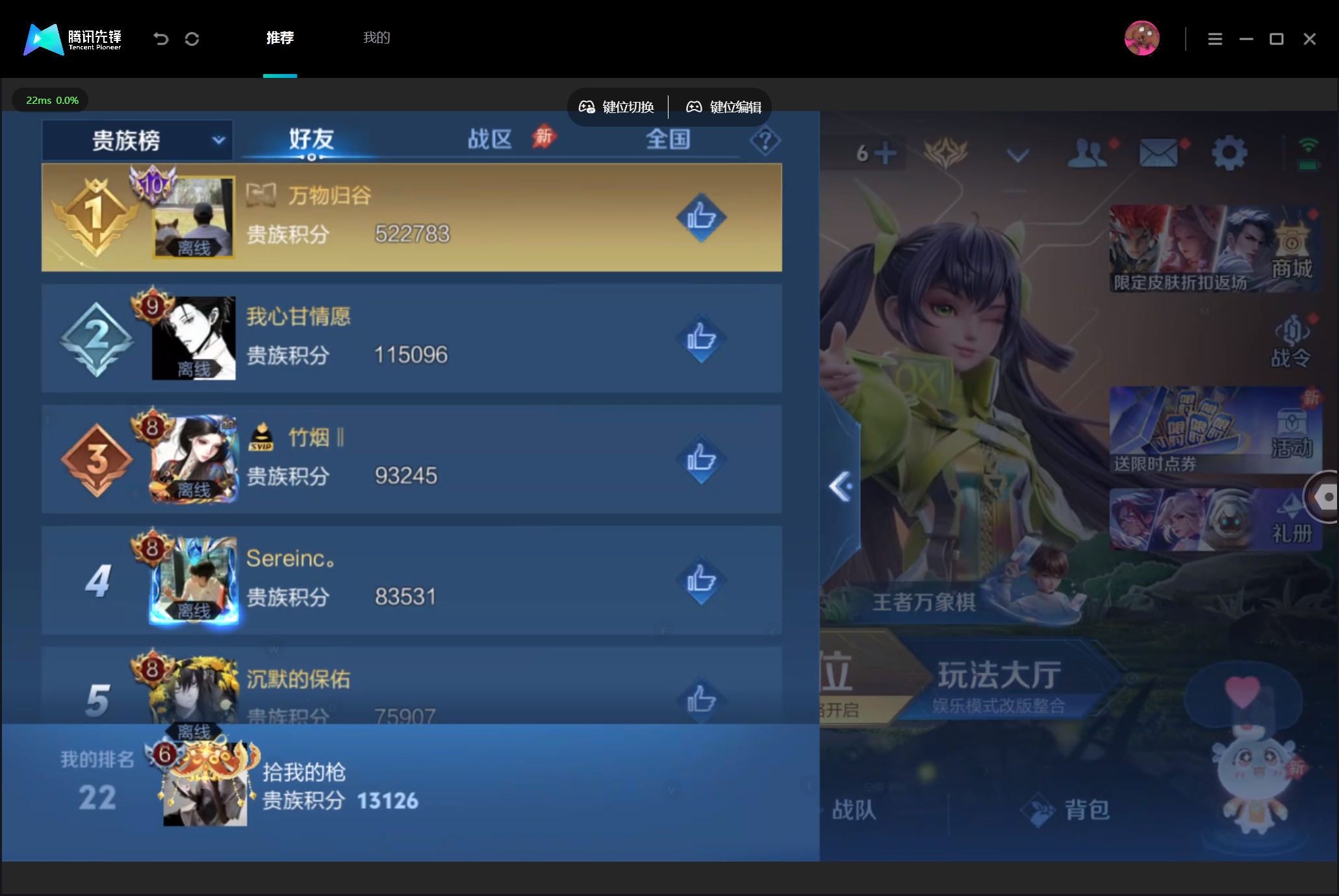 WZMMN4705033王者荣耀账号详情图20 WZMMN4705033王者荣耀账号详情图20