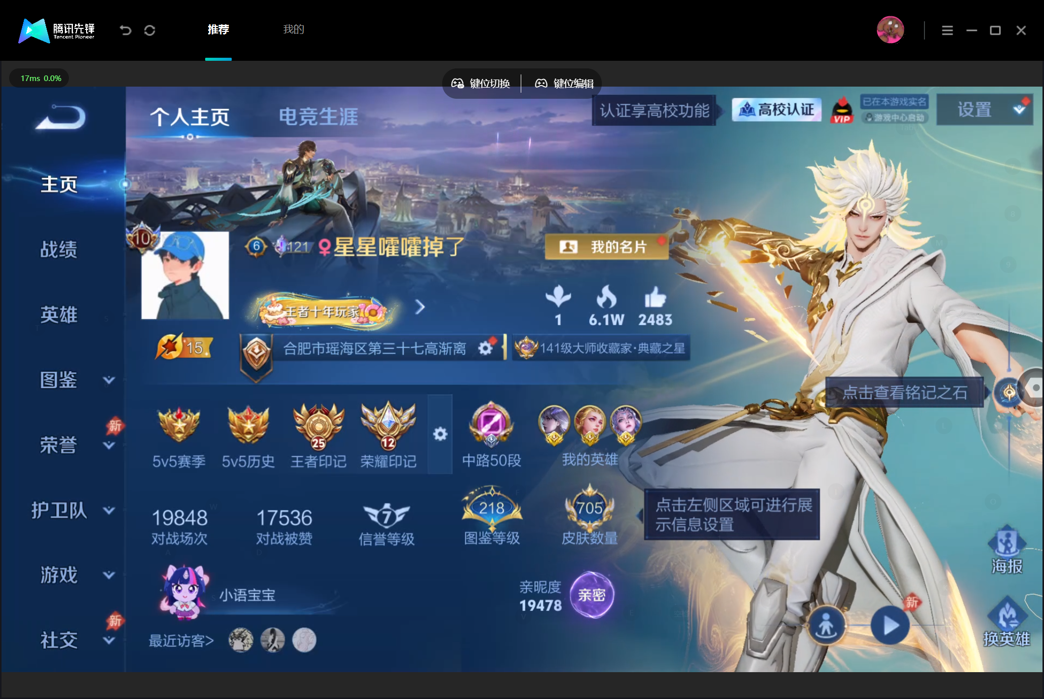 WZMMN4757256王者荣耀账号详情图3 WZMMN4757256王者荣耀账号详情图3