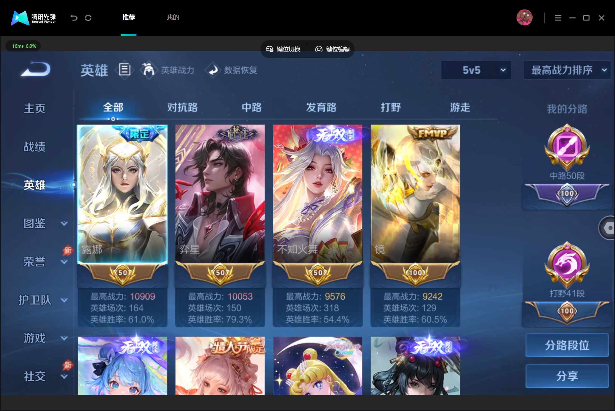 WZMMN4757256王者荣耀账号详情图4 WZMMN4757256王者荣耀账号详情图4