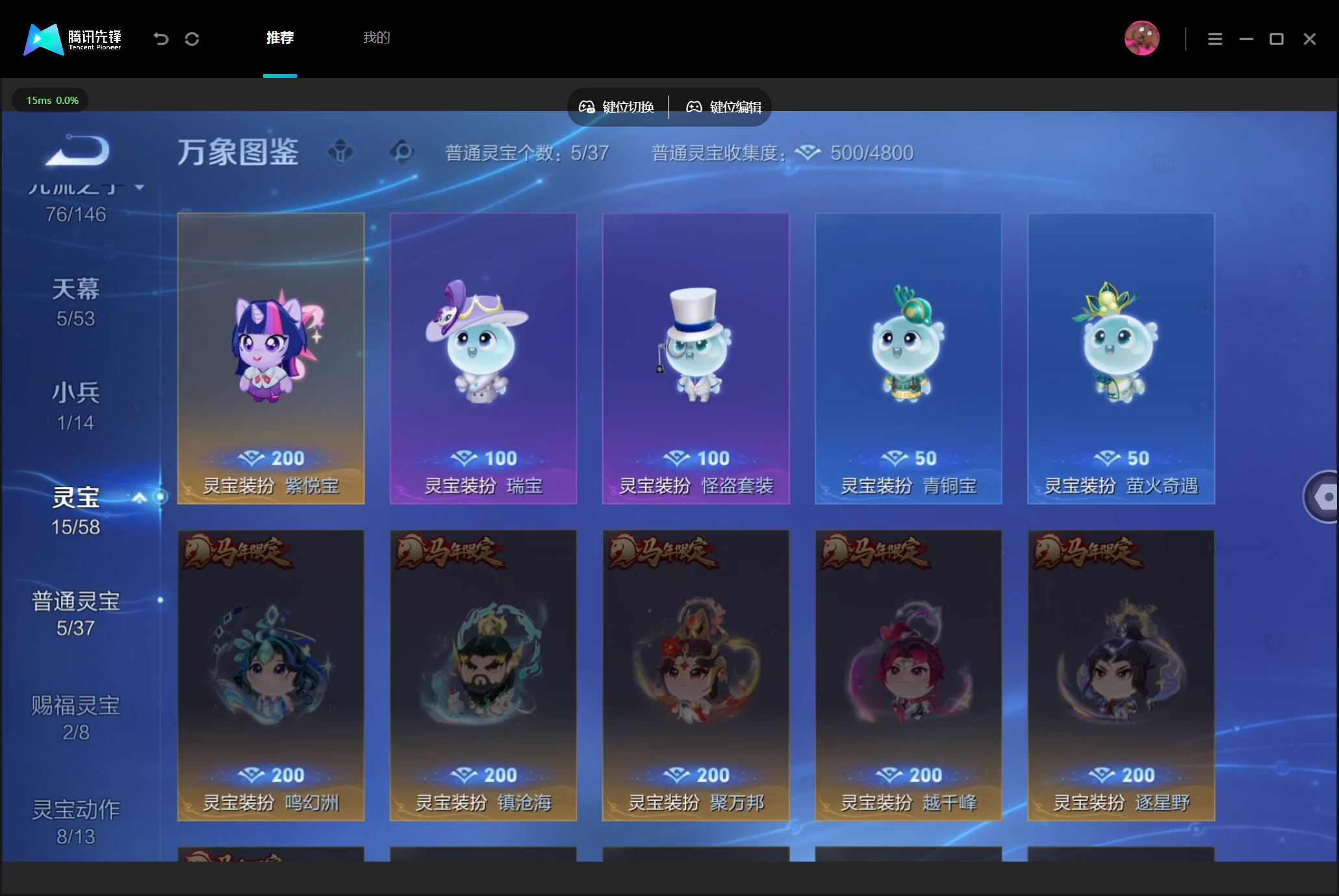 WZMMN4757256王者荣耀账号详情图8 WZMMN4757256王者荣耀账号详情图8