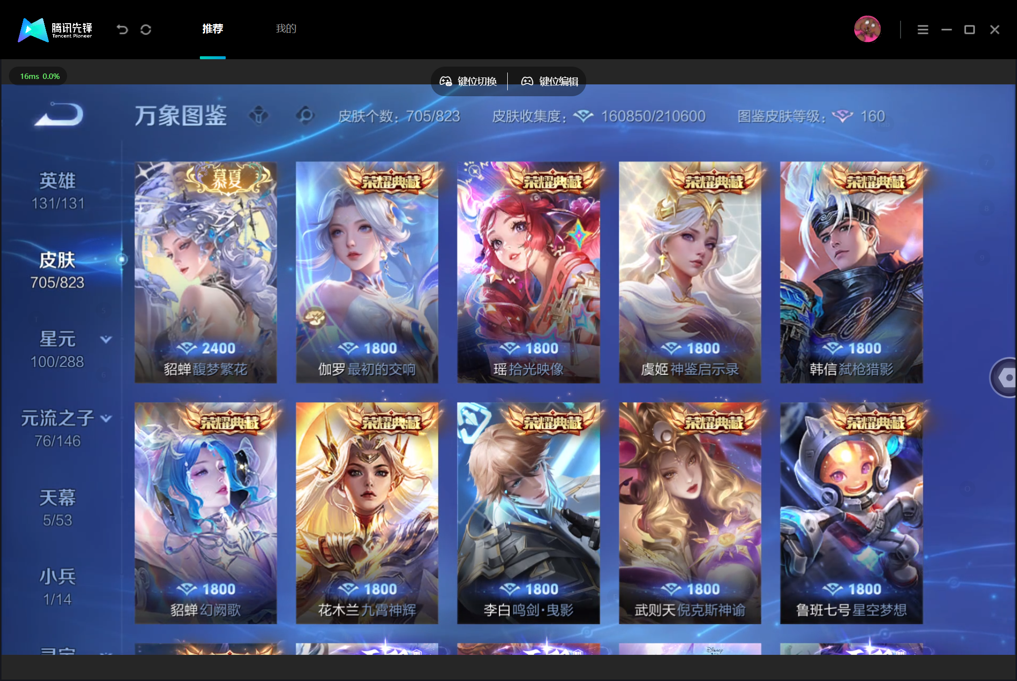 WZMMN4757256王者荣耀账号详情图10 WZMMN4757256王者荣耀账号详情图10