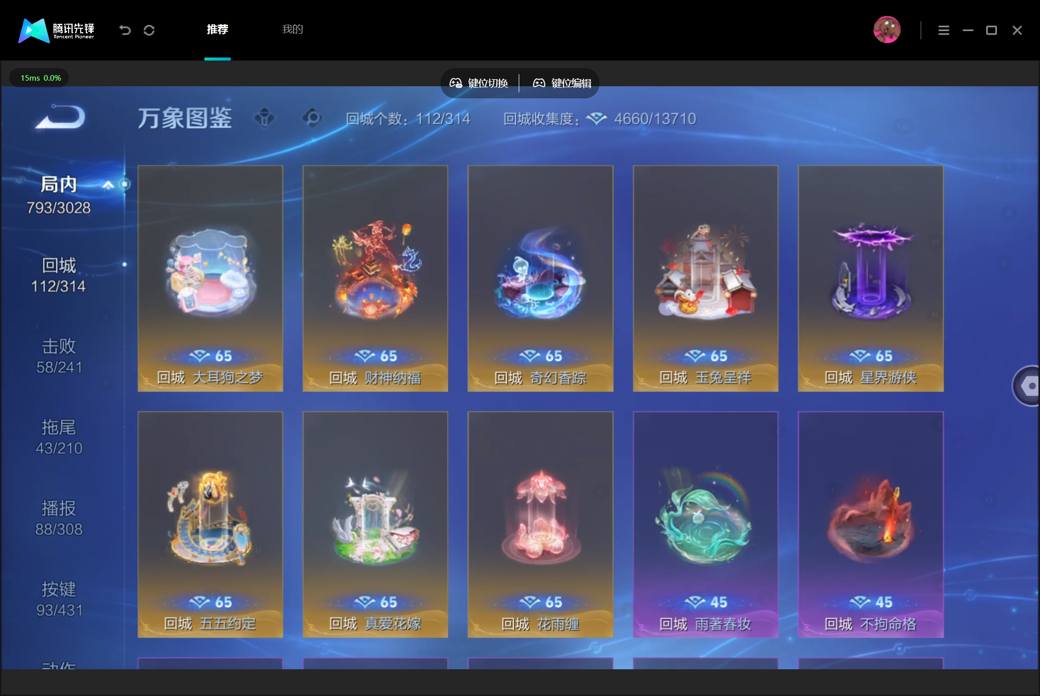 WZMMN4757256王者荣耀账号详情图15 WZMMN4757256王者荣耀账号详情图15