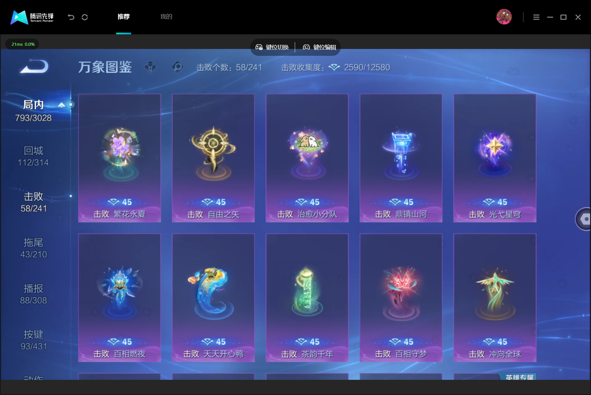 WZMMN4757256王者荣耀账号详情图16 WZMMN4757256王者荣耀账号详情图16