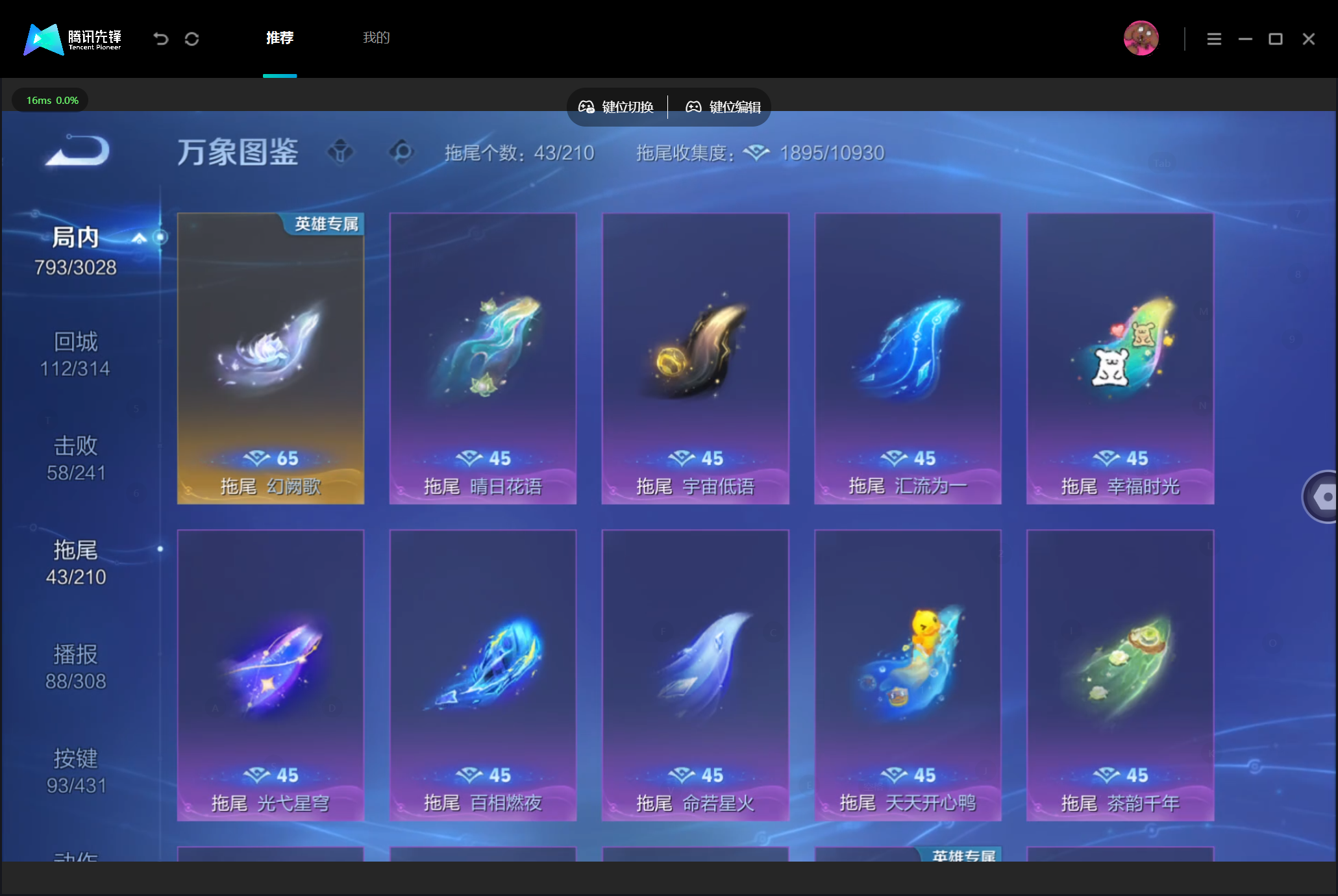 WZMMN4757256王者荣耀账号详情图17 WZMMN4757256王者荣耀账号详情图17