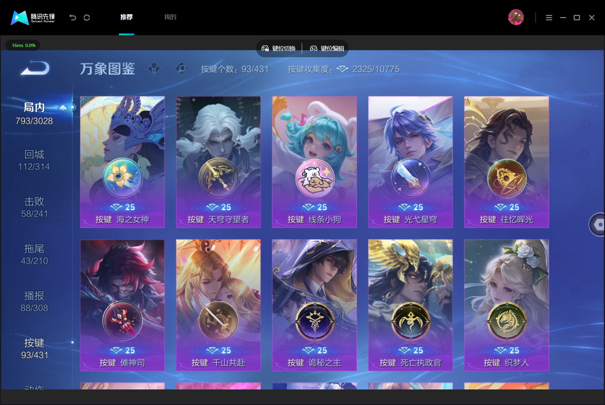 WZMMN4757256王者荣耀账号详情图19 WZMMN4757256王者荣耀账号详情图19