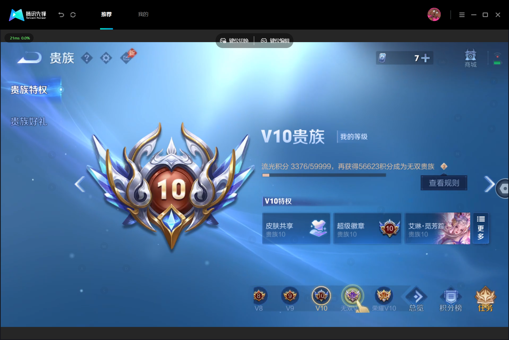 WZMMN4757256王者荣耀账号详情图20 WZMMN4757256王者荣耀账号详情图20