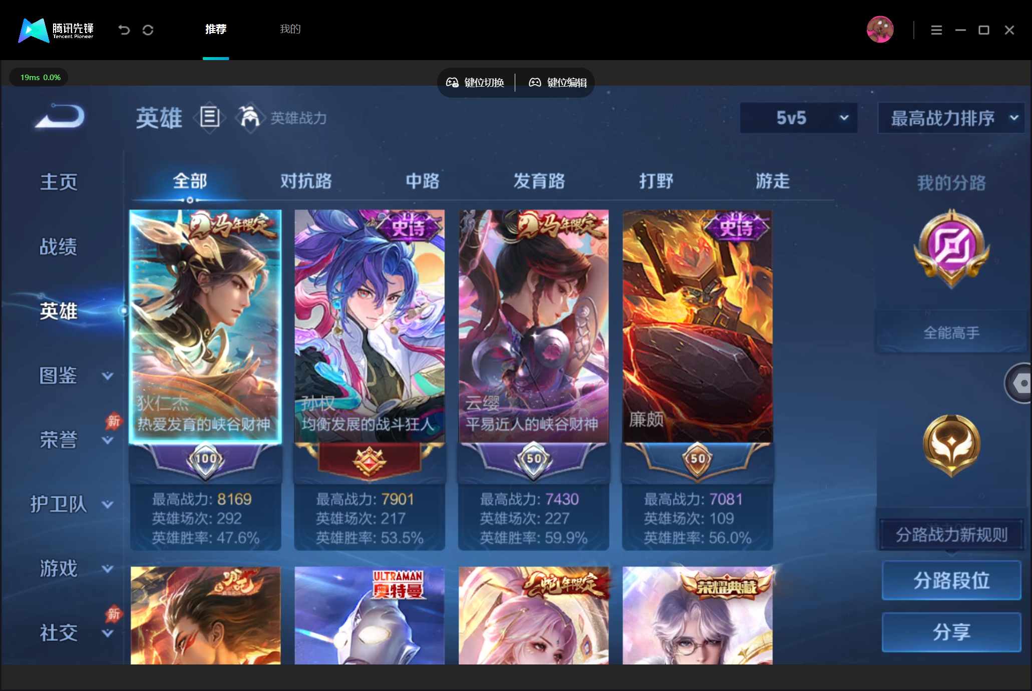 WZMMN4705044王者荣耀账号详情图4