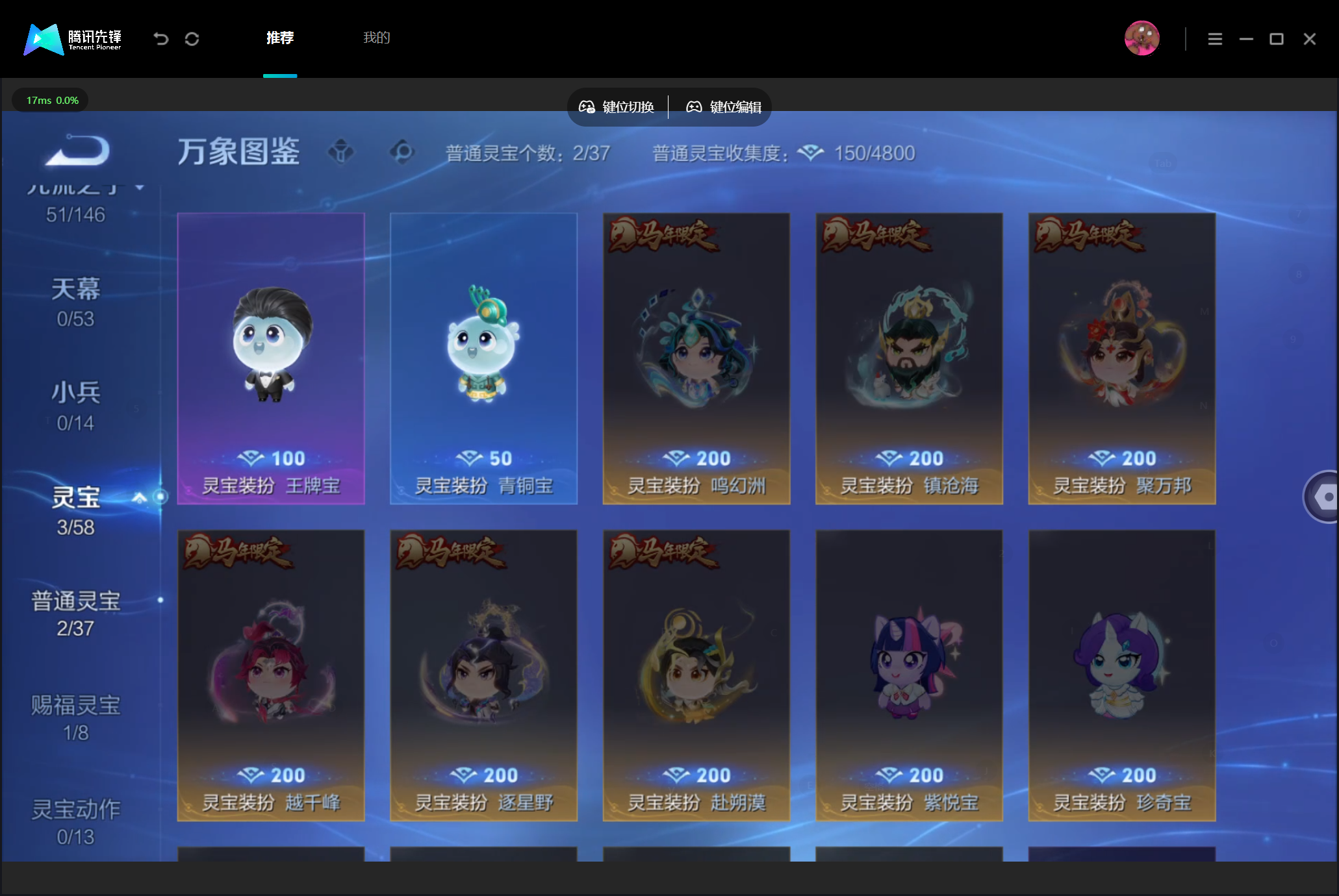 WZMMN4705044王者荣耀账号详情图8