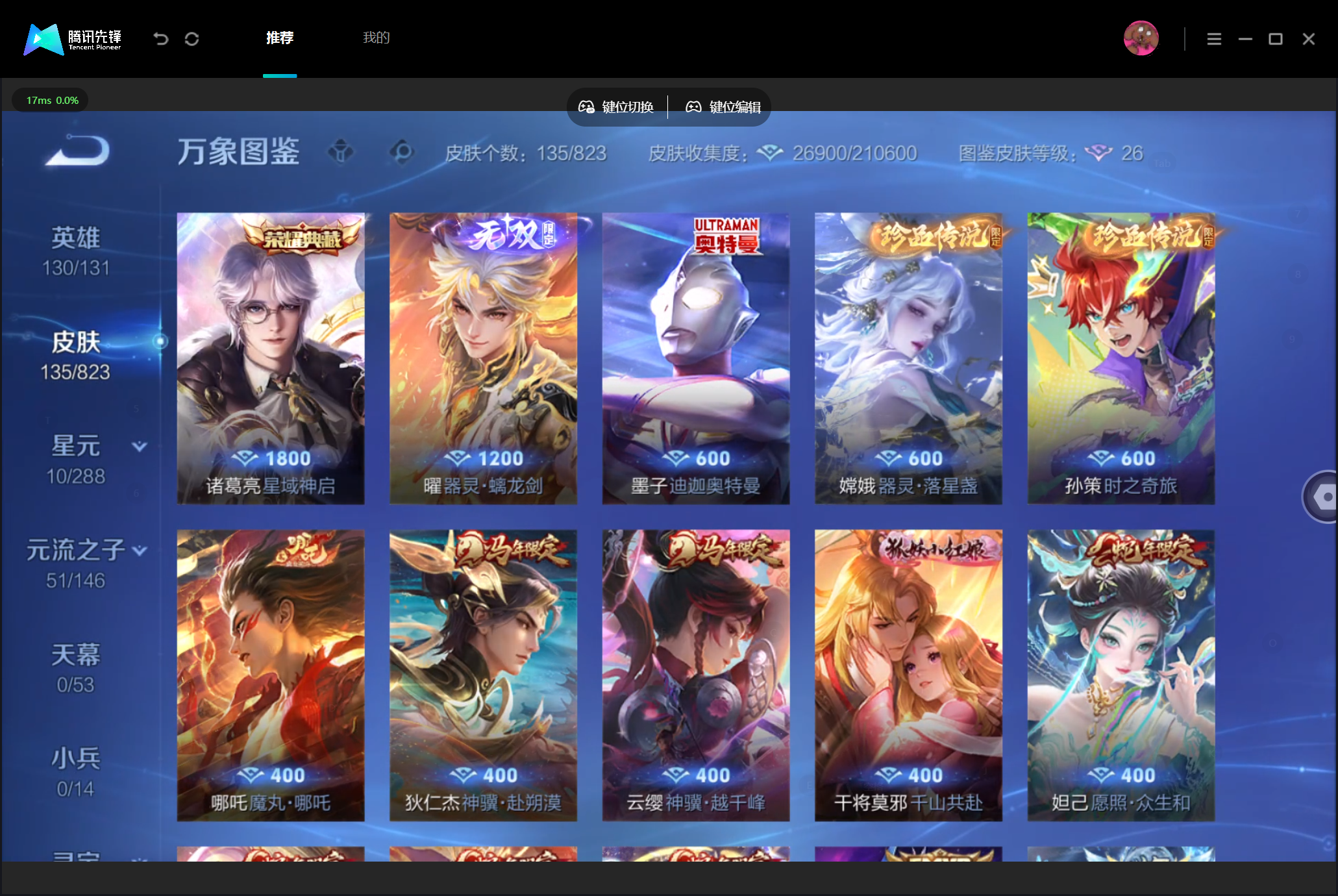 WZMMN4705044王者荣耀账号详情图10
