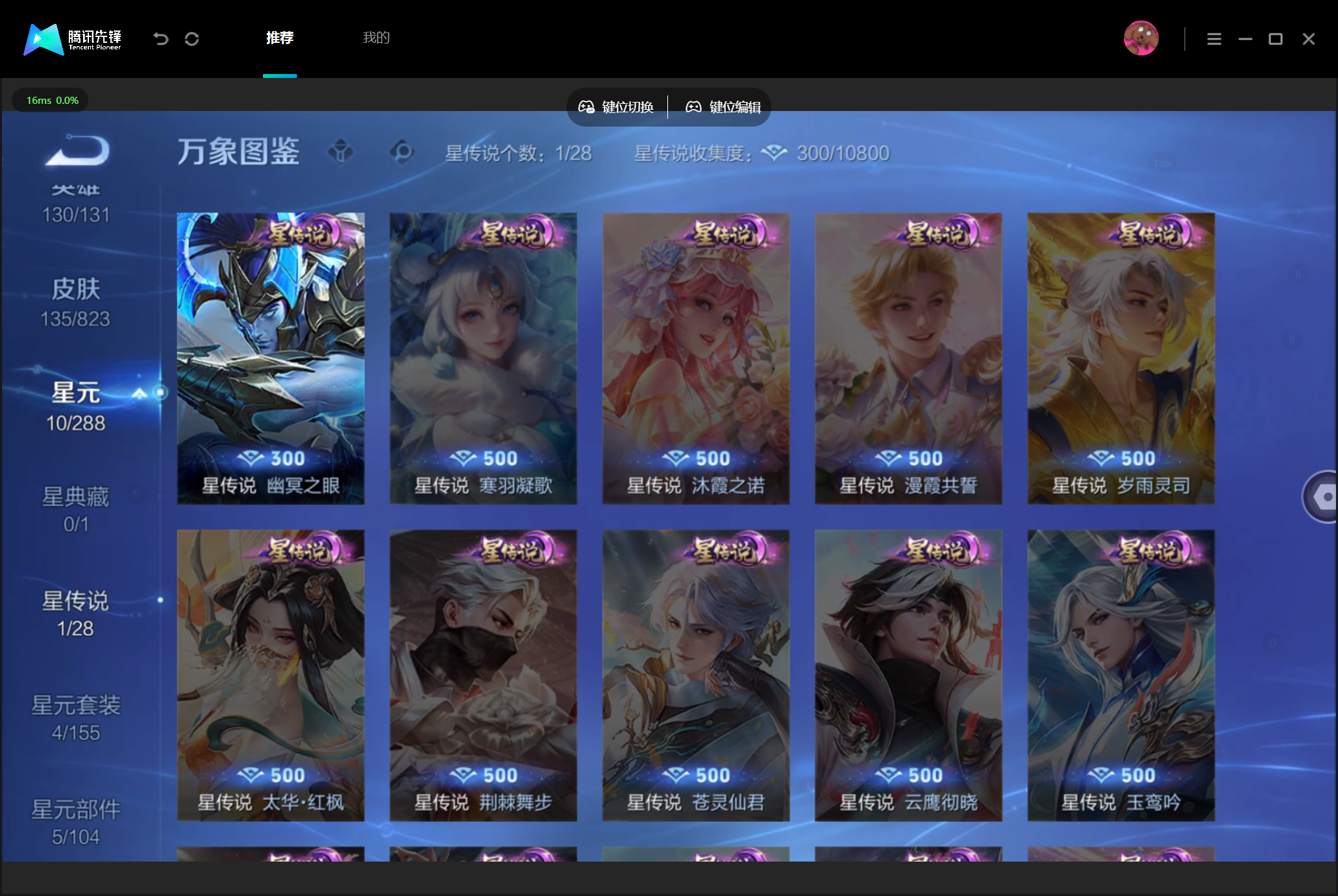 WZMMN4705044王者荣耀账号详情图11