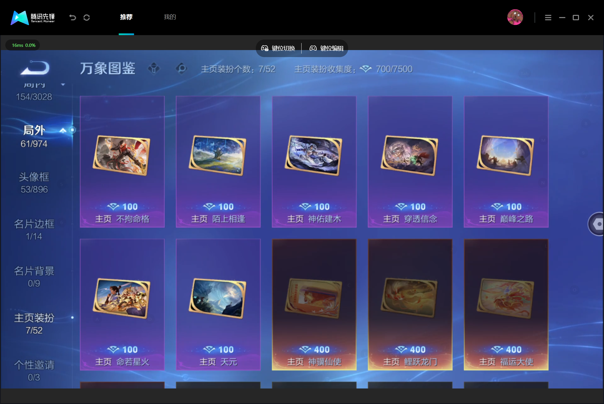 WZMMN4705044王者荣耀账号详情图12