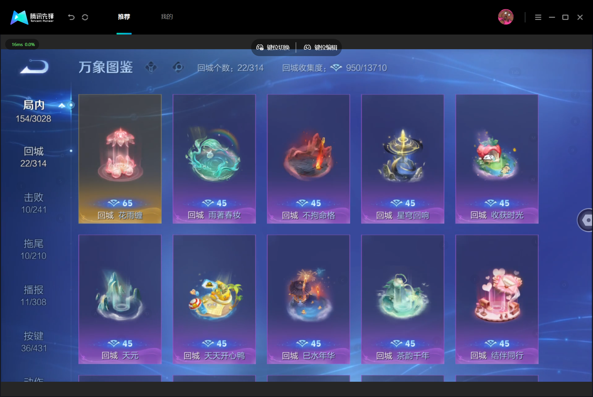 WZMMN4705044王者荣耀账号详情图13
