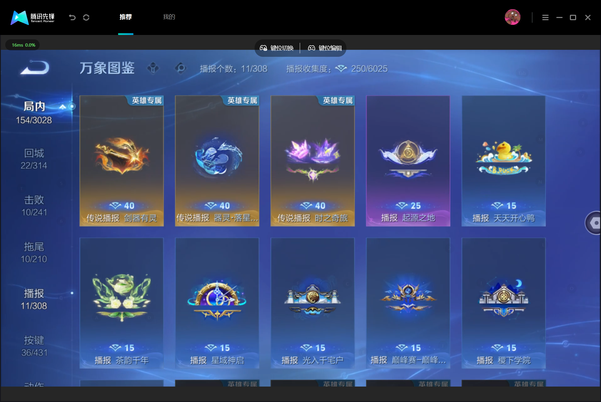 WZMMN4705044王者荣耀账号详情图16